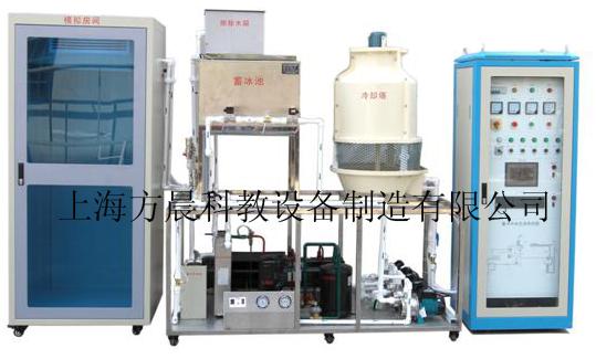 FCXLGT-2型蓄冷空調(diào)制冷技術(shù)實(shí)訓(xùn)裝置