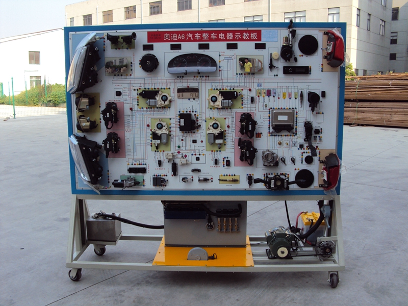 奧迪A6全車電器實(shí)訓(xùn)臺(tái)