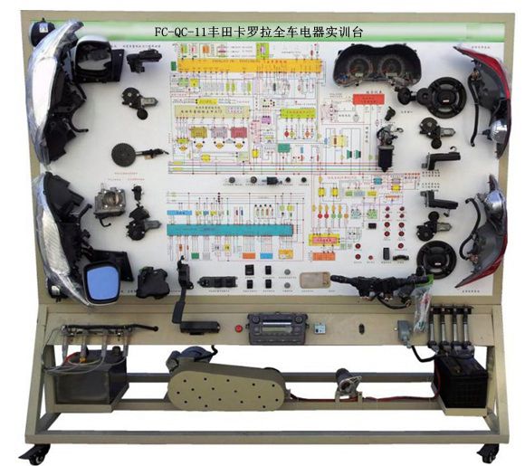 豐田卡羅拉全車電器實(shí)訓(xùn)臺(tái)