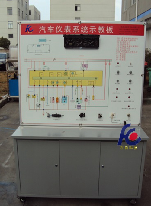 汽車(chē)儀表系統(tǒng)示教板