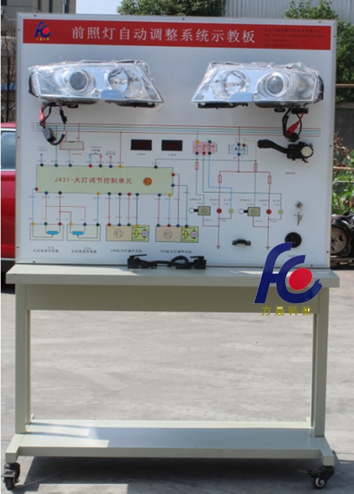 汽車自動燈光系統(tǒng)示教板