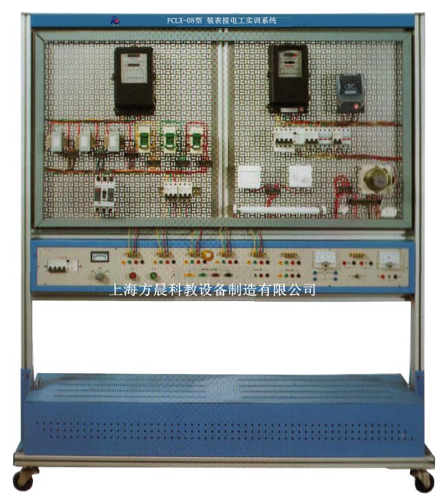 FCLX-08型裝表接電工實(shí)訓(xùn)系統(tǒng)