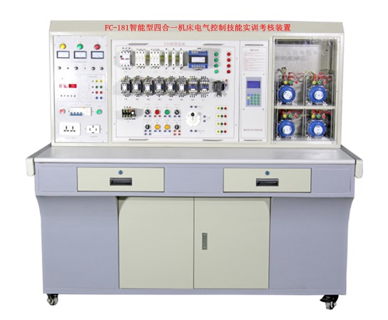 智能型四合一機床電氣控制技能實訓考核裝置