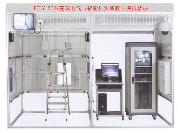 建筑電氣與智能化實踐教學模擬樓層