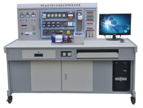 FC-88B網(wǎng)孔型萬能機床電路實訓考核鑒定裝置 (含