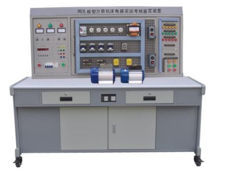 FC-88A網(wǎng)孔型萬能機床電路實訓考核鑒定裝置