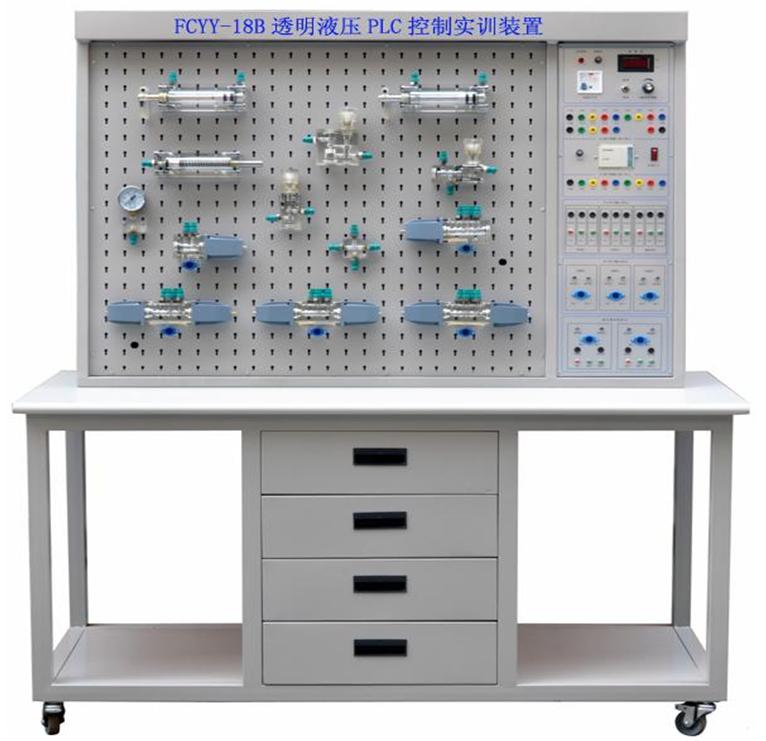 FCYY-18B透明液壓PLC控制實(shí)訓(xùn)裝置（網(wǎng)孔型）