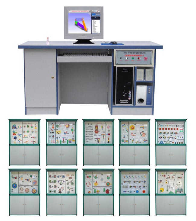 FC10-90型多媒體智能控制《機械原理與機械設(shè)計》