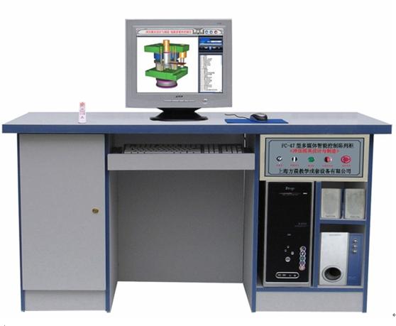 FC-47型多媒體智能控制《沖壓模具設(shè)計與制造》陳